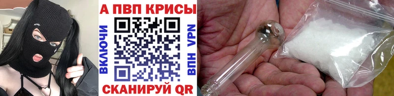 ссылка на мегу зеркало  Дагестанские Огни  Альфа ПВП кристаллы 