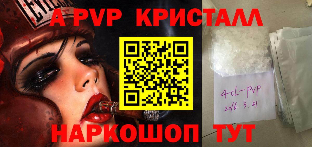 Дагестанские Огни  APVP СК КРИС  Alpha-PVP Crystall  Вход с VPN  Alpha PVP  Alfa_PVP крисы CK 