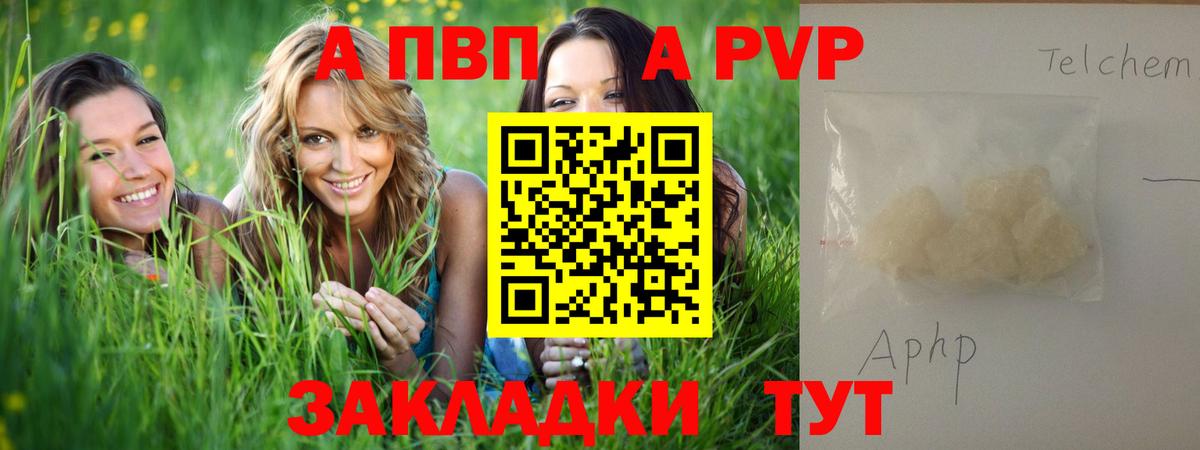 APVP мука  где продают   Alpha PVP СК  Alpha PVP  А ПВП Crystall  Дагестанские Огни 
