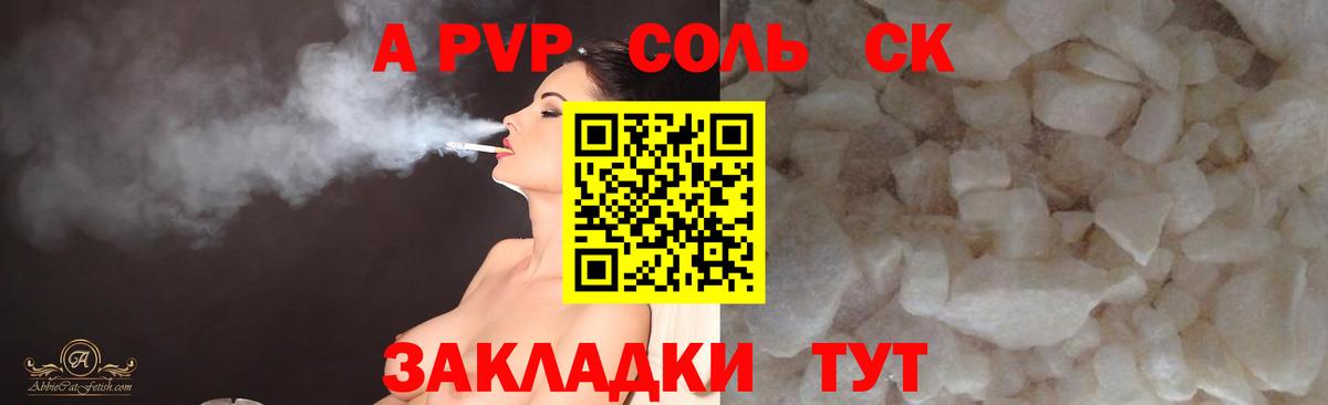 Alpha PVP СК КРИС Дагестанские Огни