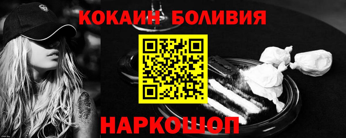 Cocaine 97%  COCAIN  Дагестанские Огни  Вход с VPN  Кокаин Columbia 