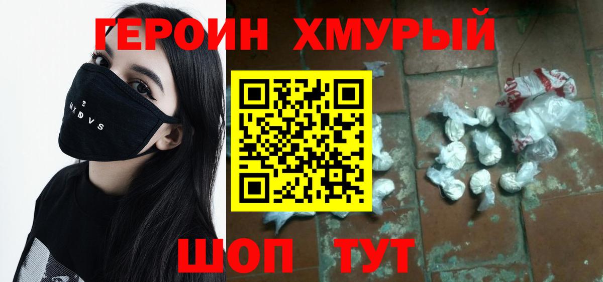 Героин  Дагестанские Огни  ГЕРОИН VHQ 