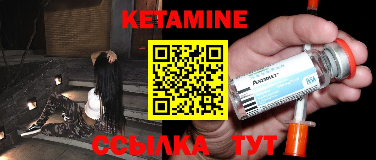 Дагестанские Огни  Кетамин VHQ  Вход с VPN  Кетамин ketamine 