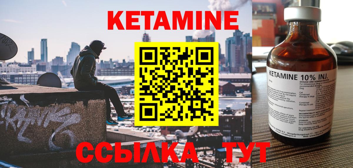 КЕТАМИН ketamine  Кетамин VHQ  Дагестанские Огни 