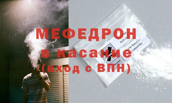 мефедрон мука Белоозёрский