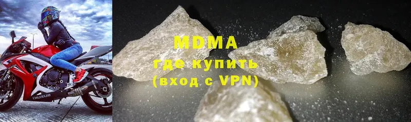 купить наркотик  Дагестанские Огни  MDMA VHQ 