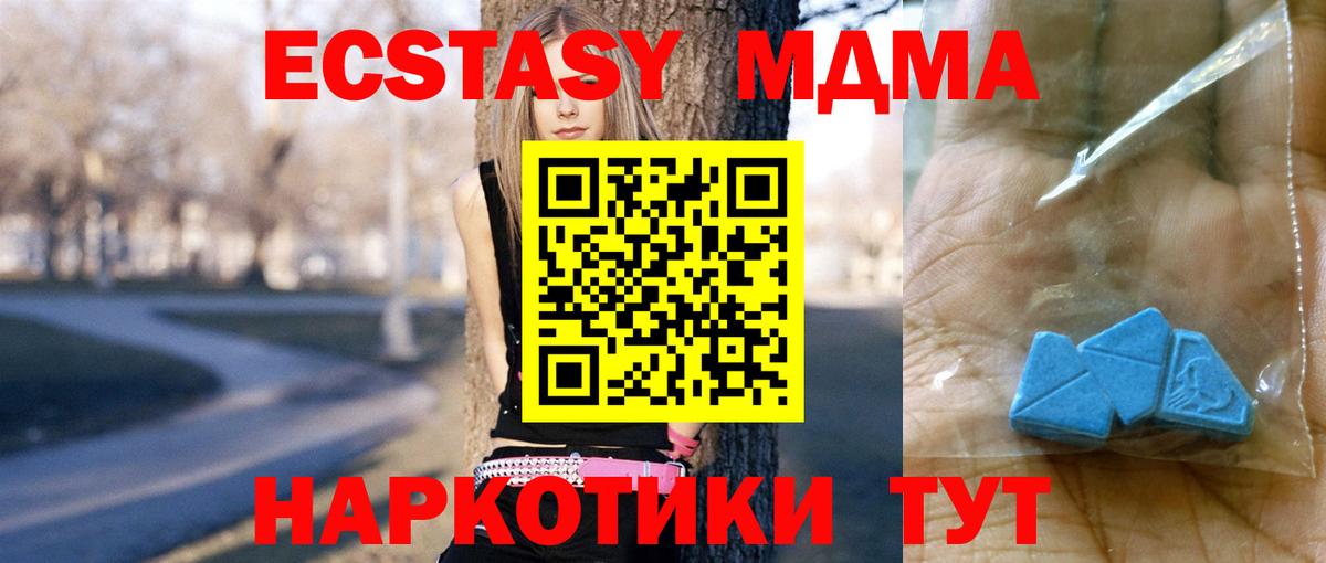 MDMA кристаллы Дагестанские Огни