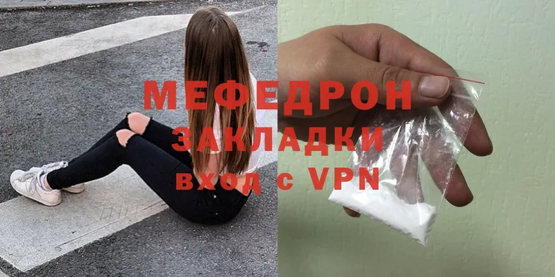 Мефедрон mephedrone  hydra как зайти  Дагестанские Огни 