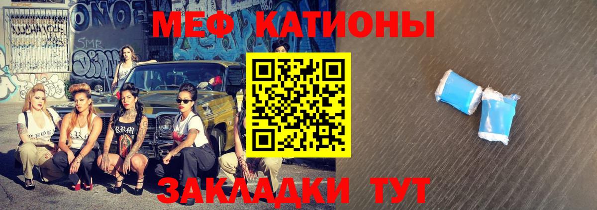 Меф мяу мяу кристаллы Дагестанские Огни