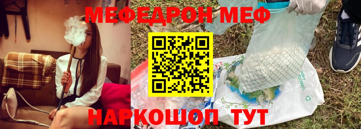 Дагестанские Огни  Меф мяу мяу  МЯУ-МЯУ  Вход с VPN  Мефедрон мука 
