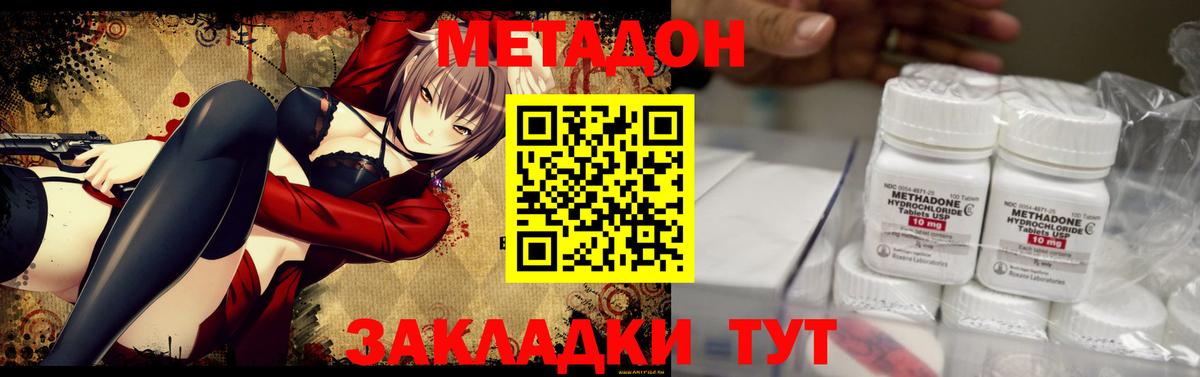 KRAKEN рабочий сайт  Метадон VHQ  Дагестанские Огни  МЕТАДОН VHQ 