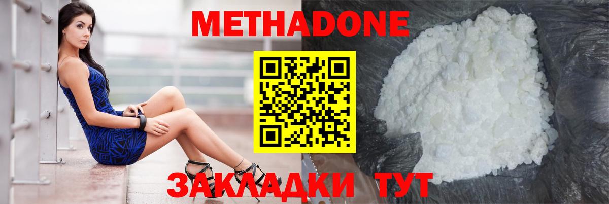 Метадон кристалл  Вход с VPN  Дагестанские Огни 